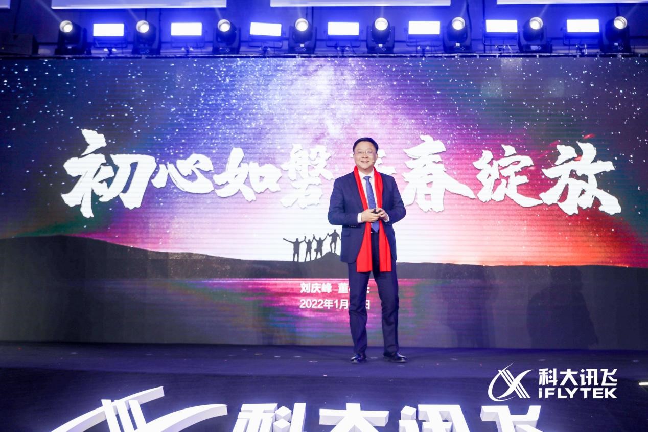 科大訊飛官宣啟動“訊飛超腦2030計(jì)劃”